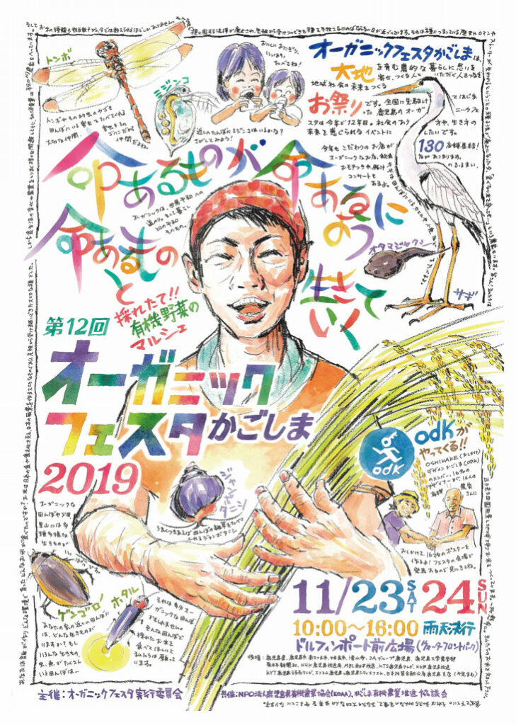 秋だ 11月はイベント盛りだくさん 鹿児島市 鹿児島市 谷山 アパートメントホテル Ecott イコット