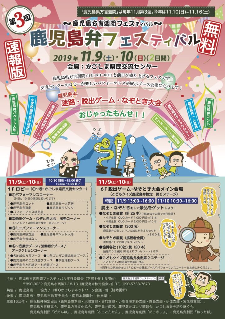 秋だ 11月はイベント盛りだくさん 鹿児島市 鹿児島市 谷山 アパートメントホテル Ecott イコット